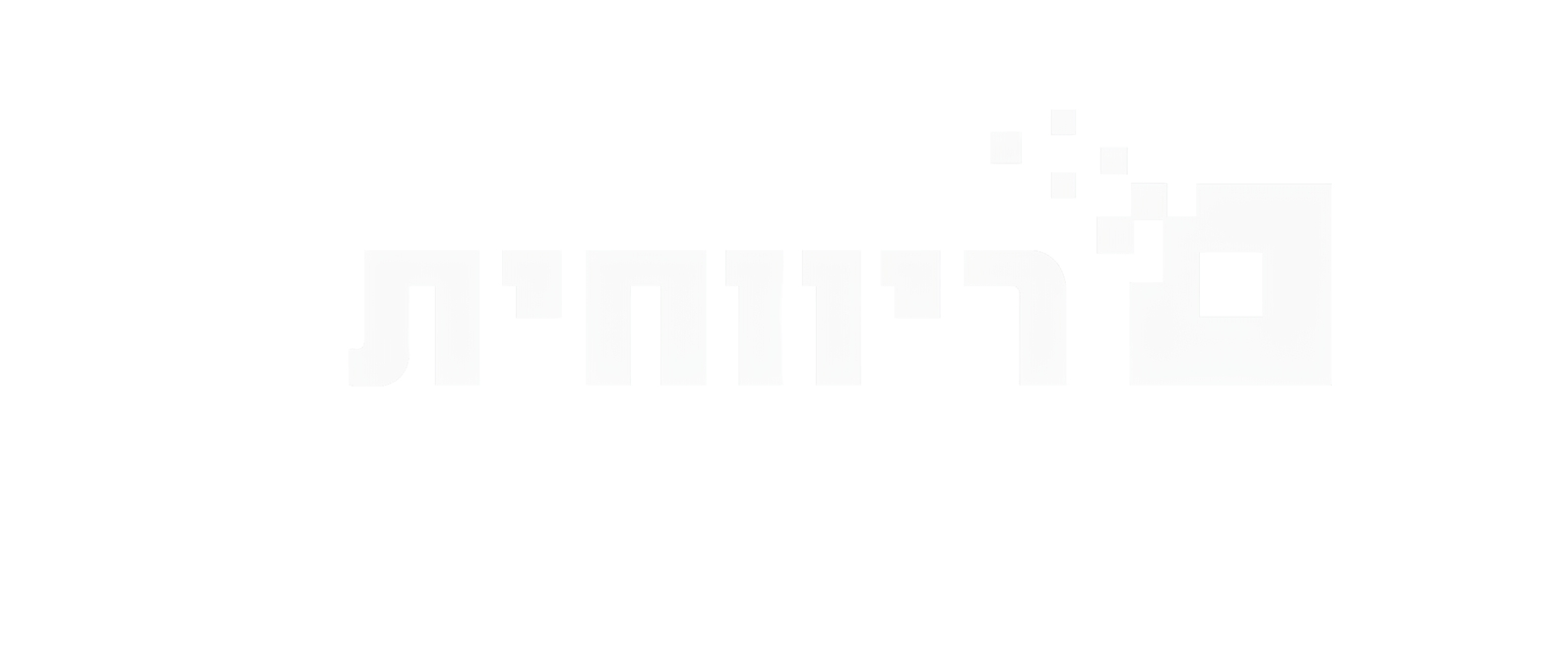 ריווחית